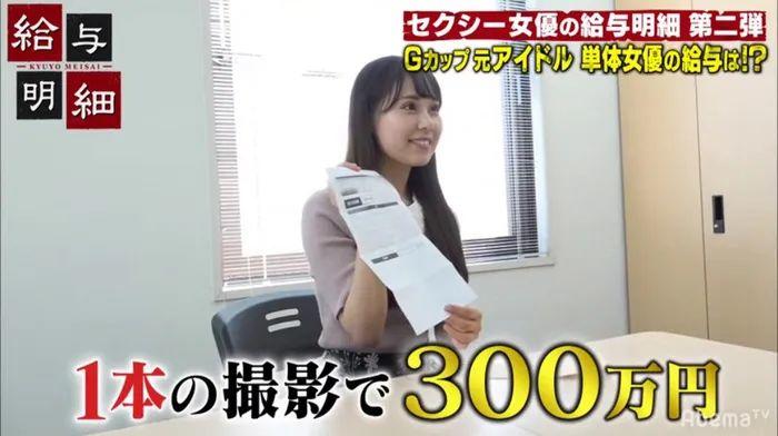 价值6600万円片酬的超级新人広瀬蓮空降！ 的第9张图片