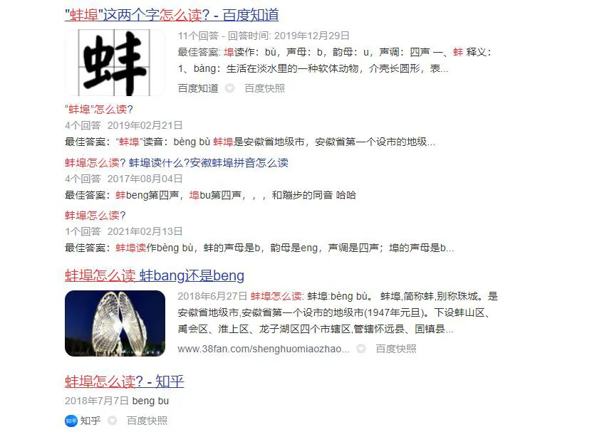 芜湖是什么梗，曹县、芜湖和蚌埠怎么造就了网红城市？ 的第11张图片