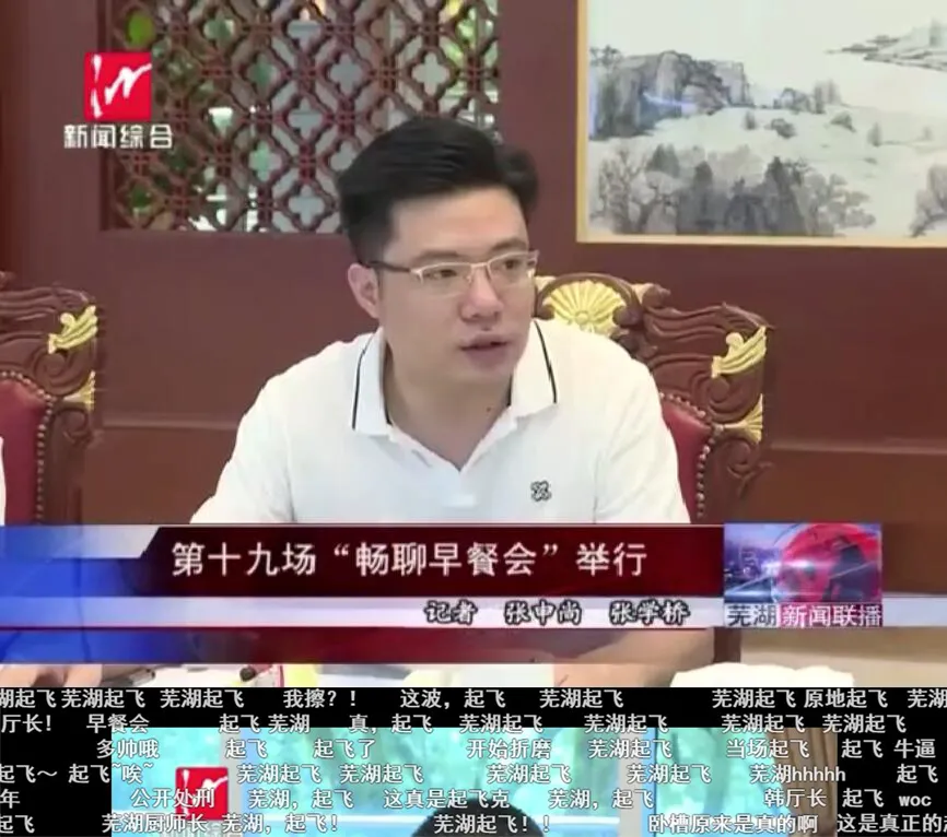 芜湖是什么梗，曹县、芜湖和蚌埠怎么造就了网红城市？ 的第15张图片