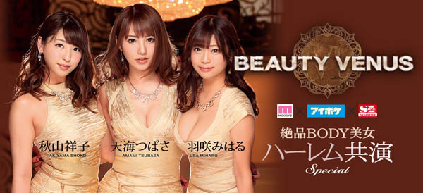 beauty venus 6 在线作品ipx-350剧情简介和封面欣赏 的第2张图片