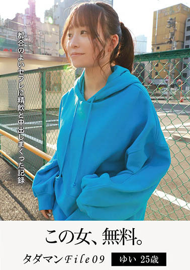 富田优衣在线作品jmty-055剧情简介和封面欣赏 的第4张图片