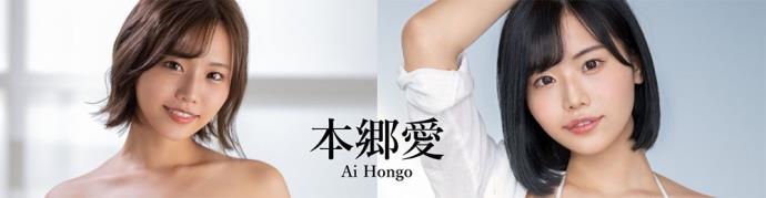 本乡爱(hongo-ai)在线作品fsdss-395剧情简介和封面欣赏 的第1张图片