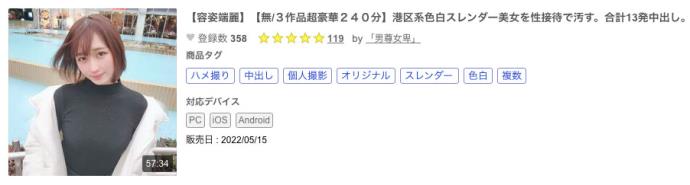 13発宗出东热规格！sod专属出山、又白又心爱的她步辇儿出鲍！…… 的第4张图片