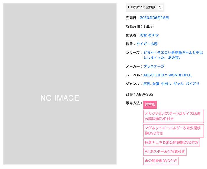 八挂海最新作品ABF-001剧情简介及封面欣赏 的第3张图片