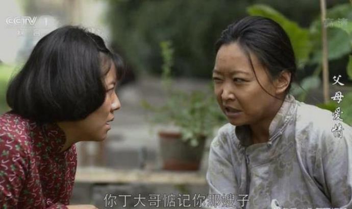 《父母爱情》中王秀娥给江德福送鸡蛋看现代女性的婚姻观 的第5张图片