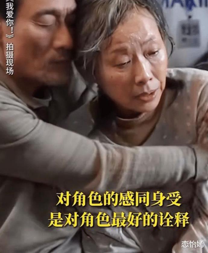 《我爱你》电影：老年人的爱情你敢接受吗？ 的第3张图片