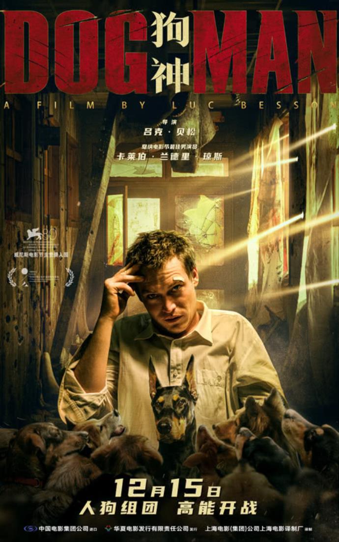 吕克·贝松的狗神大冒险——上海首映礼现场疯言疯语版 的第10张图片