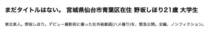 野坂志保里个人资料简介及作品CAWD-609内容简介 的第2张图片